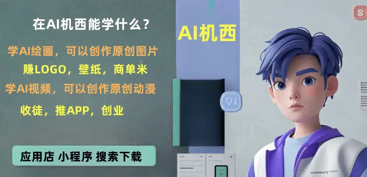 小白如何使用AI机西做爆款视频_快手可灵AI制作短视频_快手生成短视频软件免费版