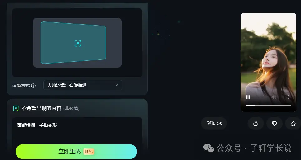 AI生成视频快手可灵ai_文生视频图生视频运镜控制首尾帧效果_快手图生成视频工具