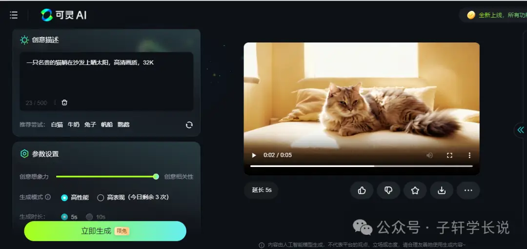 文生视频图生视频运镜控制首尾帧效果_快手图生成视频工具_AI生成视频快手可灵ai