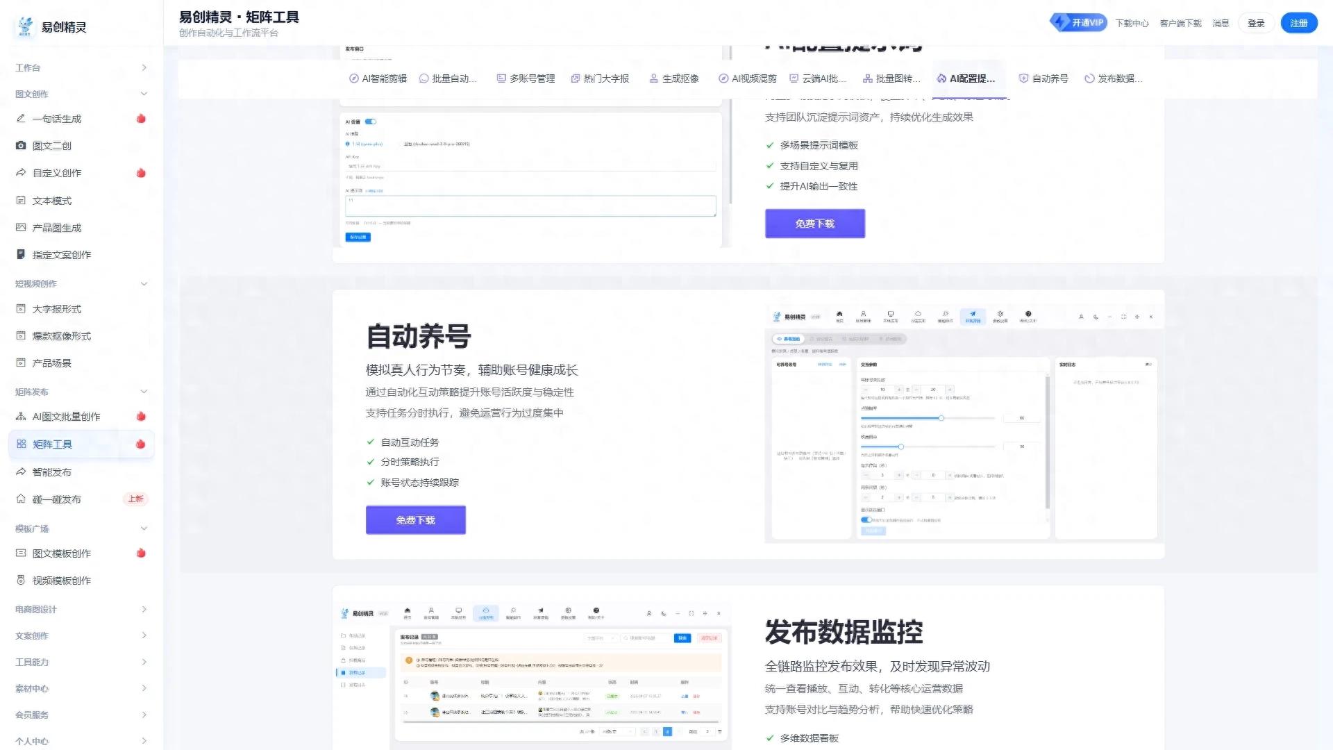 www.yaxin155.com快手矩阵工作室必备：自动上传脚本工