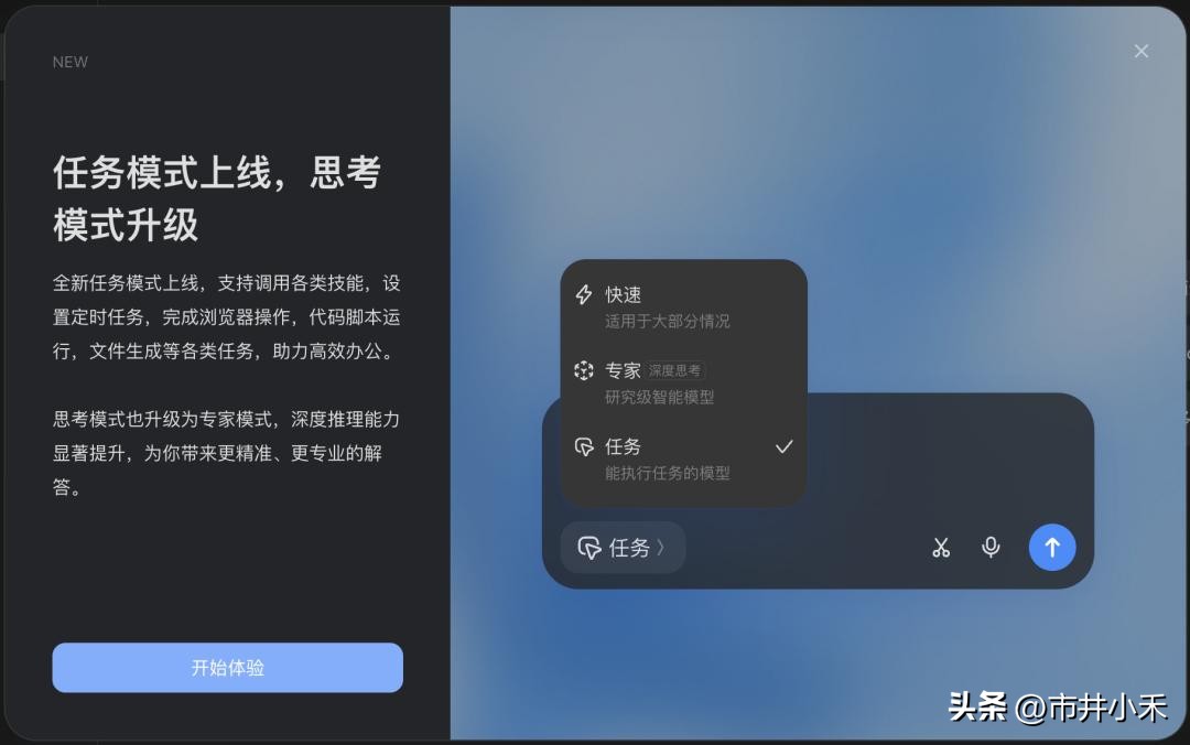 豆包网页版_豆包Agent自主拆解任务能力_豆包Agent免费版专业版区别