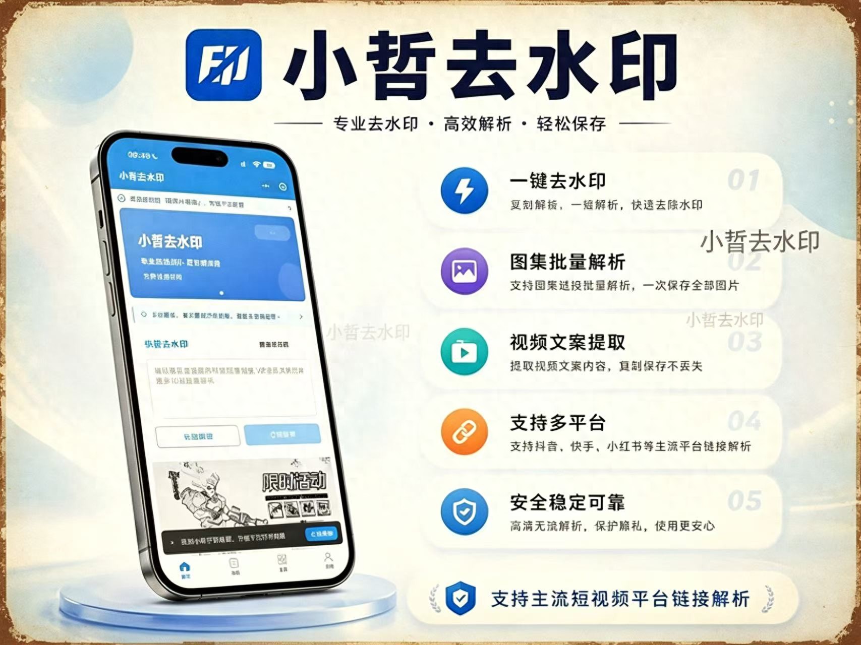 亚星手机版会员开户在线抖音生成视频，动图保存不求人