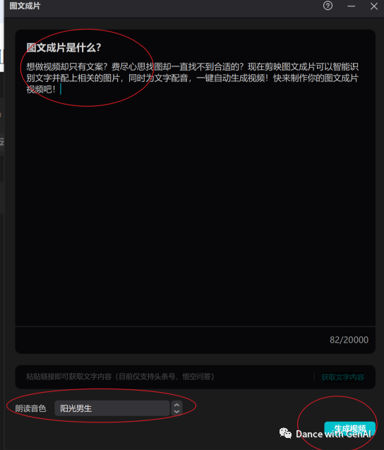 亚星会员登录零基础小白必看！抖音免费AI图片视频生成