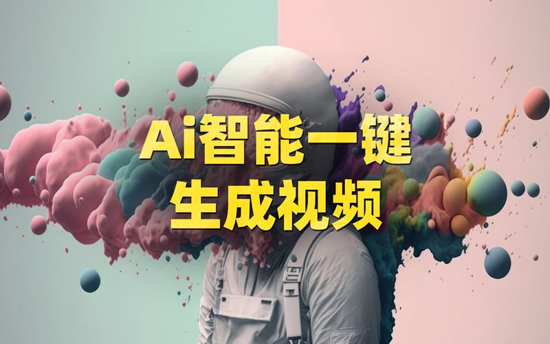 亚星手机版免费抖音图片视频生成工具推荐，零基础秒变