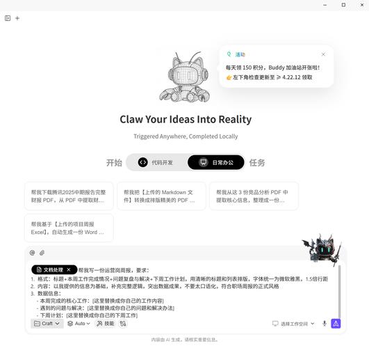 亚星手机版AI写作实测：周报神器省50%时间，情书千万