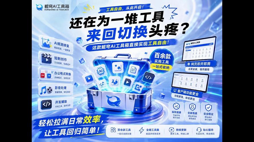 菲律宾亚星官方网站如何用AI工具箱提升工作效率？